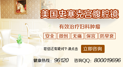 成都子宫肌瘤的治疗医院？