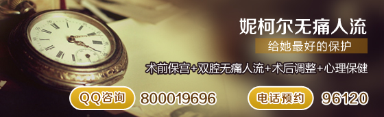 成都人流的费用？
