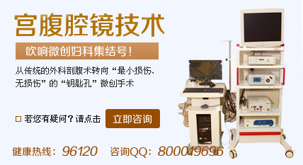 宫腹腔镜微创技术：子宫肌瘤的破冰之法