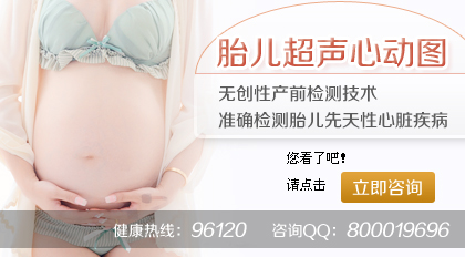 胎儿心脏彩超一定要做吗？