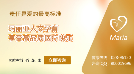 女教师盼子心切 玛丽亚治疗后喜怀好“孕”