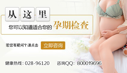成都产检哪家医院比较好？